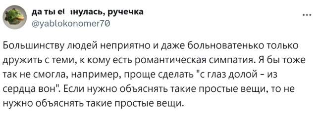 "Уходить или добиваться?": в соцсетях поспорили о френдзоне и отношениях "Уходить или добиваться?": в соцсетях поспорили о френдзоне и отношениях
