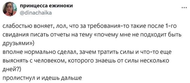 "Уходить или добиваться?": в соцсетях поспорили о френдзоне и отношениях "Уходить или добиваться?": в соцсетях поспорили о френдзоне и отношениях