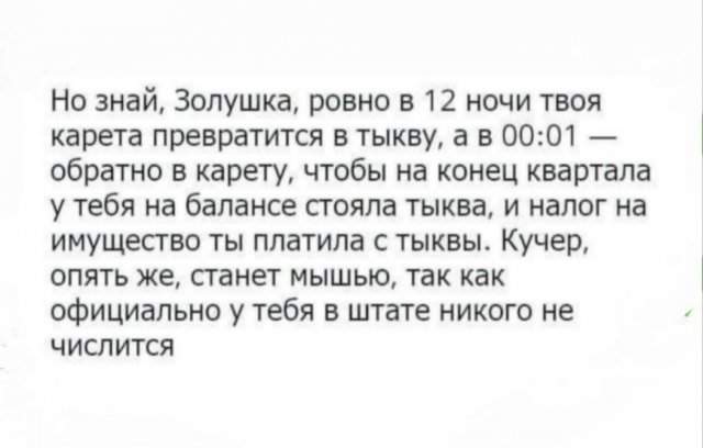 Смешные мемы - 12.09.2025