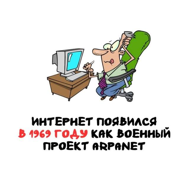 Интересные факты на все случаи жизни Интересные факты на все случаи жизни