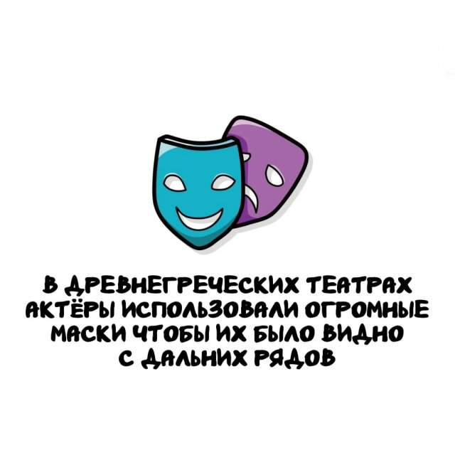 Интересные факты на все случаи жизни Интересные факты на все случаи жизни