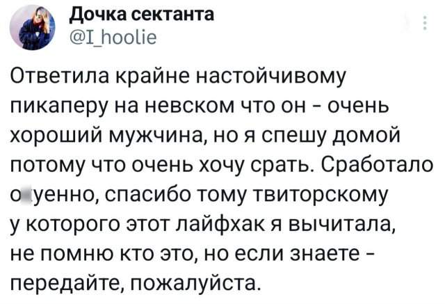 Подборка забавных твитов обо всем