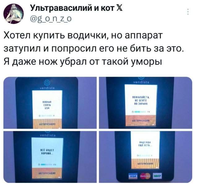 Подборка забавных твитов обо всем