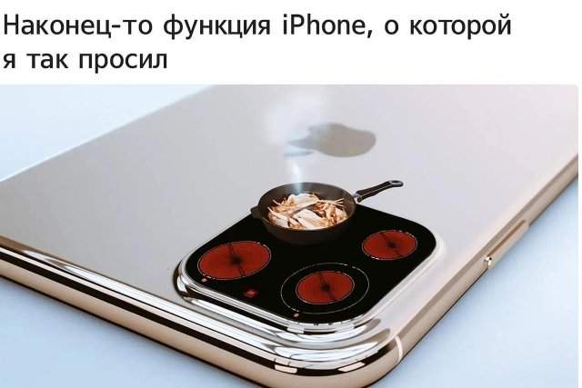 Самые смешные шутки и мемы про новый iPhone 17 Самые смешные шутки и мемы про новый iPhone 17