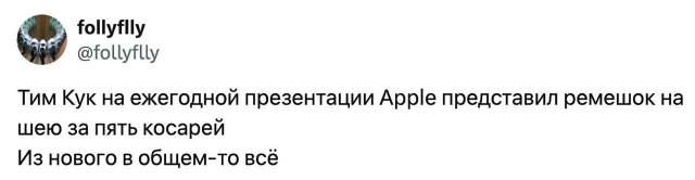 Самые смешные шутки и мемы про новый iPhone 17 Самые смешные шутки и мемы про новый iPhone 17