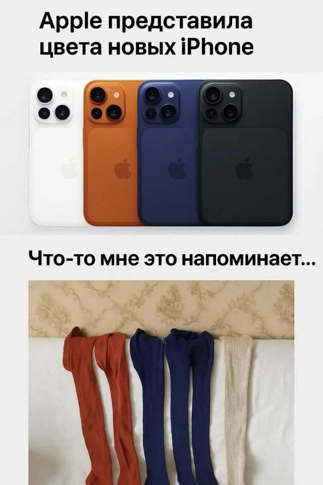 Самые смешные шутки и мемы про новый iPhone 17 Самые смешные шутки и мемы про новый iPhone 17