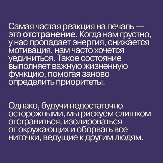 Печаль - как обернуть проблему в свою пользу