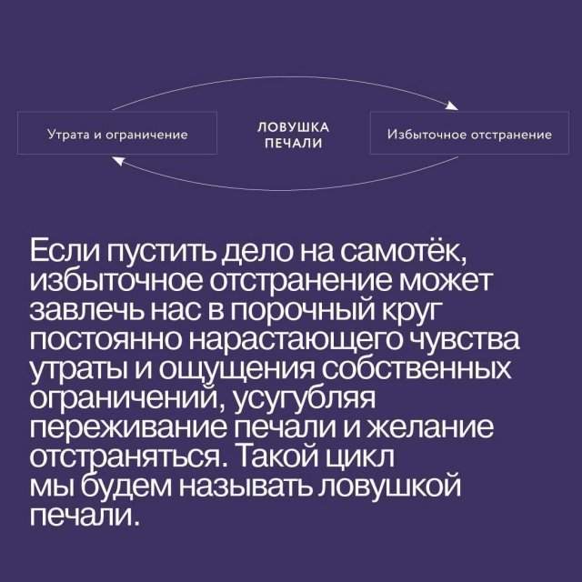 Печаль - как обернуть проблему в свою пользу