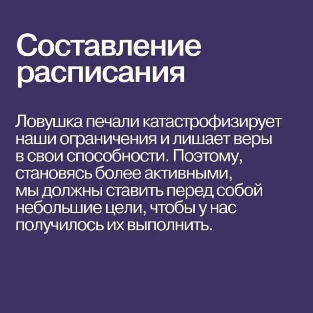 Печаль - как обернуть проблему в свою пользу