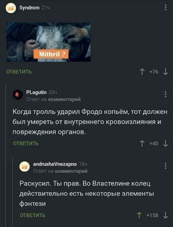 Подборка смешных мемов по &quot;Властелину колец&quot;