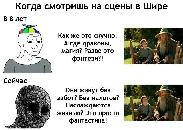 Подборка смешных мемов по &quot;Властелину колец&quot;