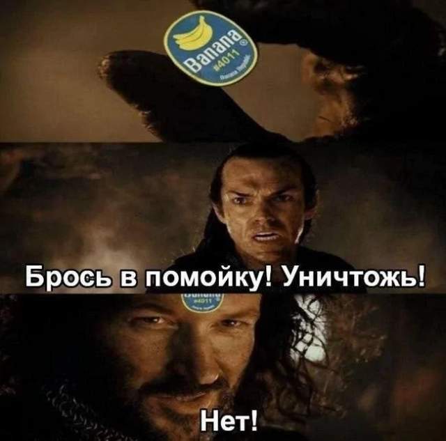 Подборка смешных мемов по &quot;Властелину колец&quot;