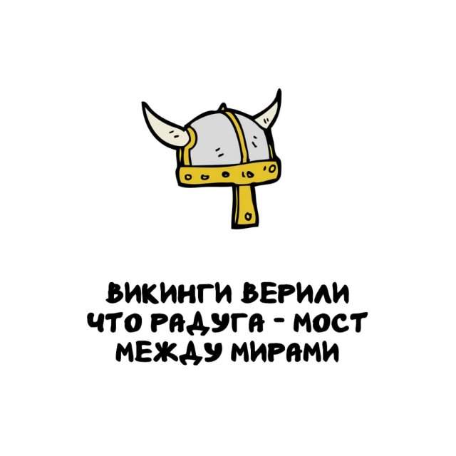 Интересные факты на все случаи жизни