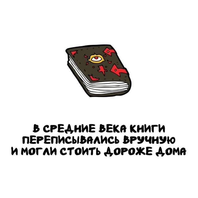 Интересные факты на все случаи жизни