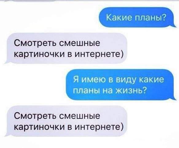 Лучшие шутки и мемы из Сети - 16.09.2025
