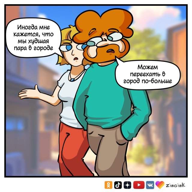 Забавный комикс для поднятия настроения от Zinoink