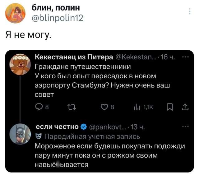 Подборка забавных твитов обо всем