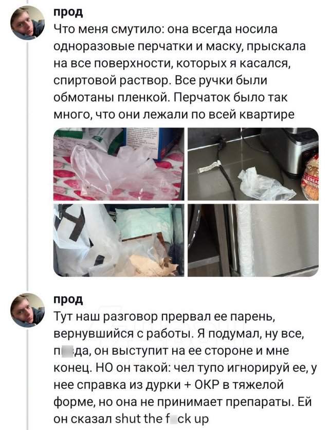 Парень снял комнату в Торонто за 1800 долларов и попал в психушку