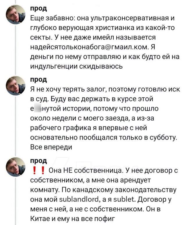 Парень снял комнату в Торонто за 1800 долларов и попал в психушку