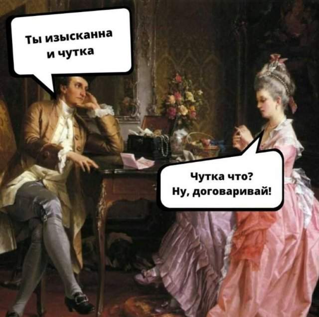 Лучшие шутки и мемы - 19.09.2025