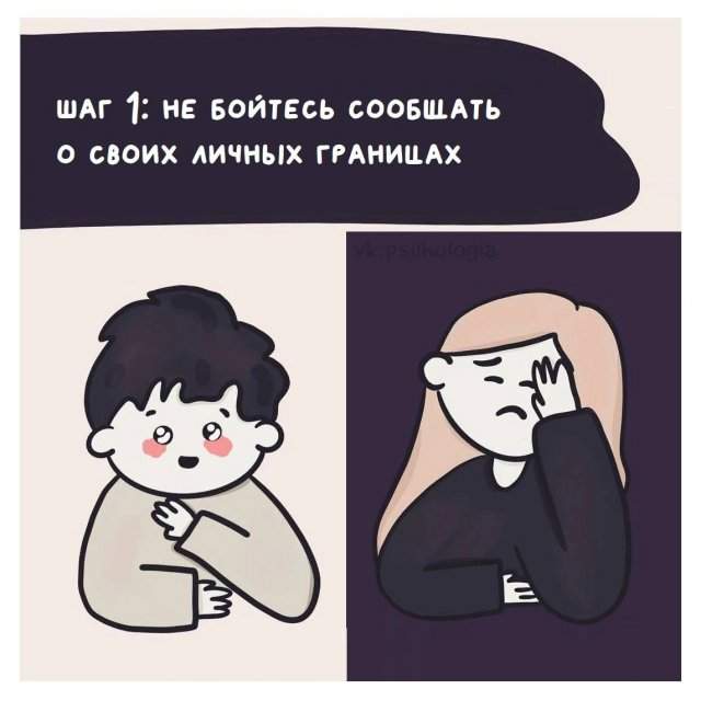 Как выстраивать отношения с друзьями