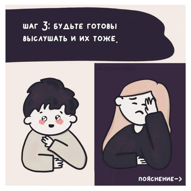 Как выстраивать отношения с друзьями