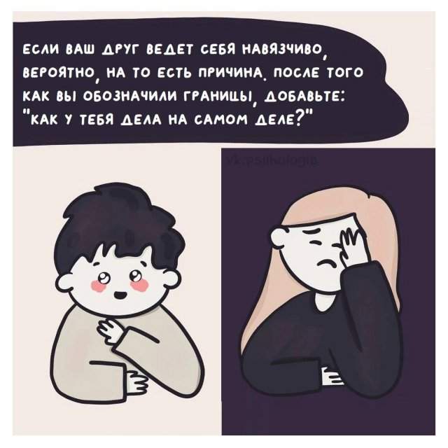 Как выстраивать отношения с друзьями