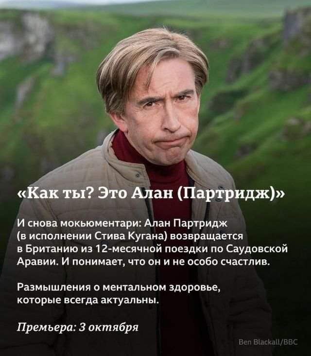 Подборка самых топовых сериалов, который выйдут осенью