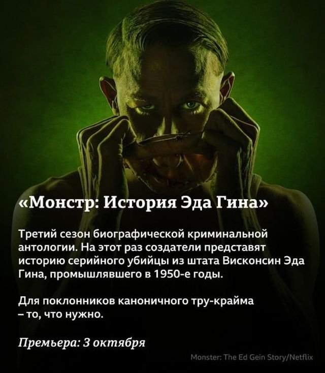 Подборка самых топовых сериалов, который выйдут осенью