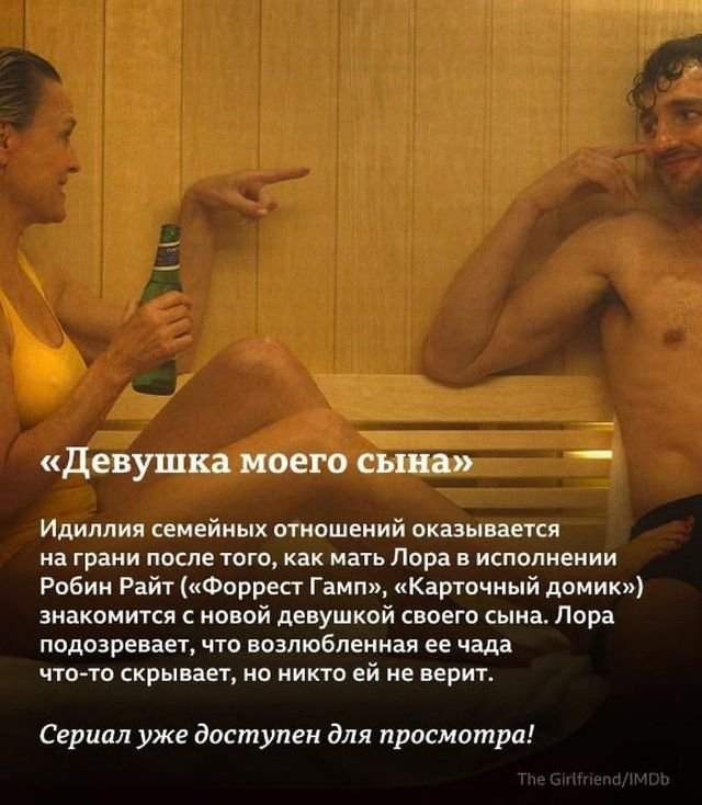 Подборка самых топовых сериалов, который выйдут осенью