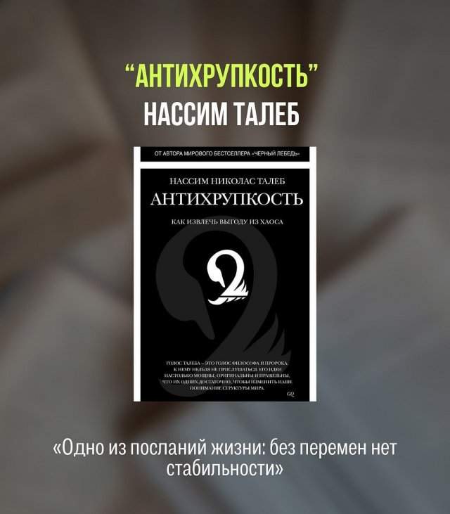Подборка из девяти книг, которые реально меняют мышление
