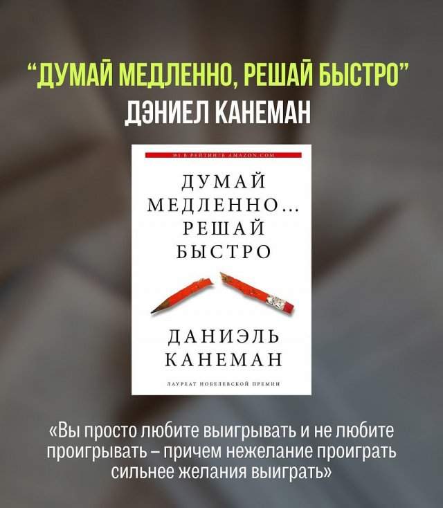 Подборка из девяти книг, которые реально меняют мышление