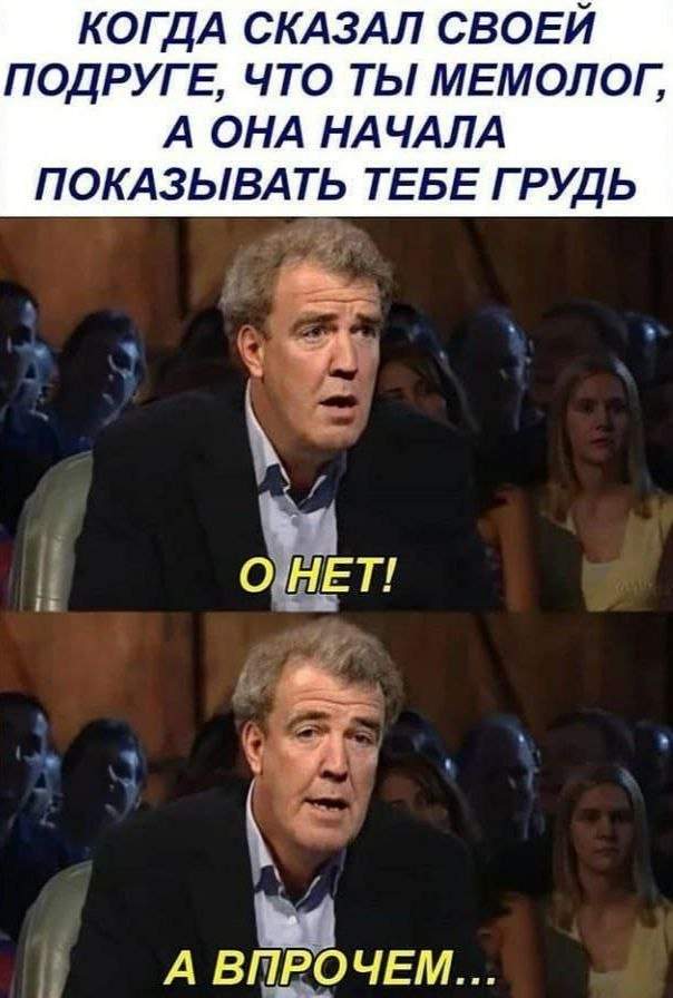 Смешные мемы - 23.09.2025 Смешные мемы - 23.09.2025