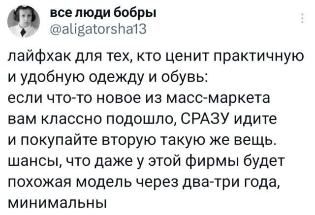 Подборка забавных твитов обо всем