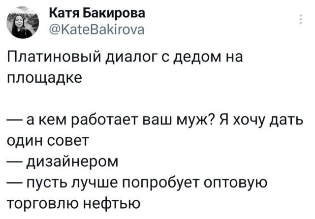 Подборка забавных твитов обо всем