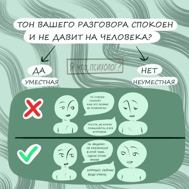 Как правильно критиковать
