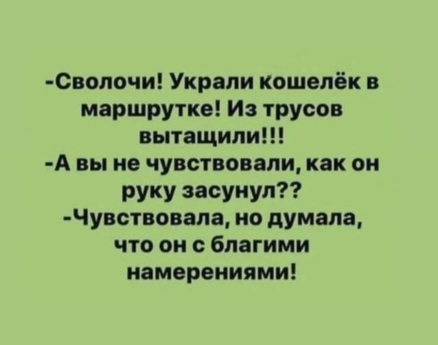 Смешные мемы - 24.09.2025