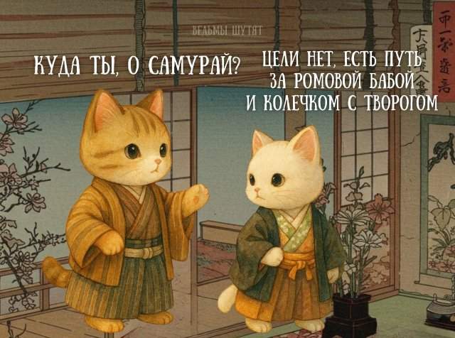 Смешные мемы - 24.09.2025