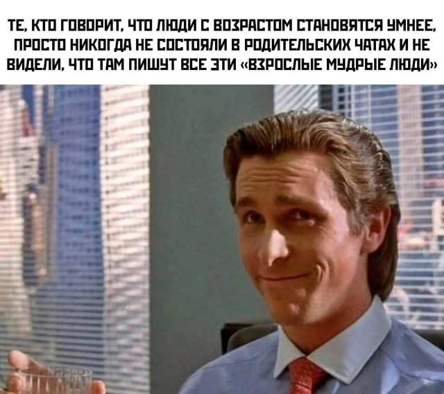 Лучшие картинки и мемы из Сети - 25.09.2025 Лучшие картинки и мемы из Сети - 25.09.2025