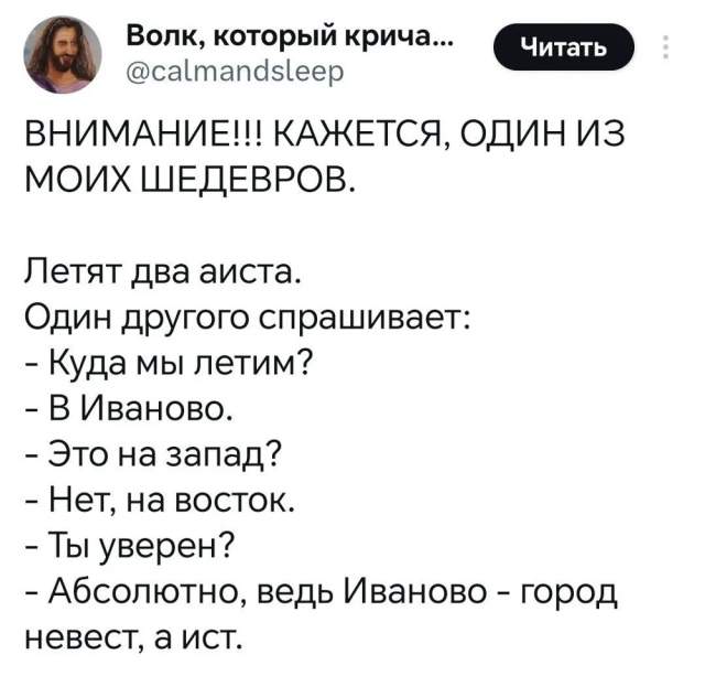 Подборка забавных каламбуров и лингвистических приколов с просторов соцсетей
