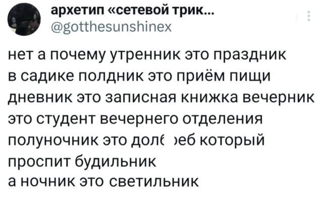 Подборка забавных каламбуров и лингвистических приколов с просторов соцсетей