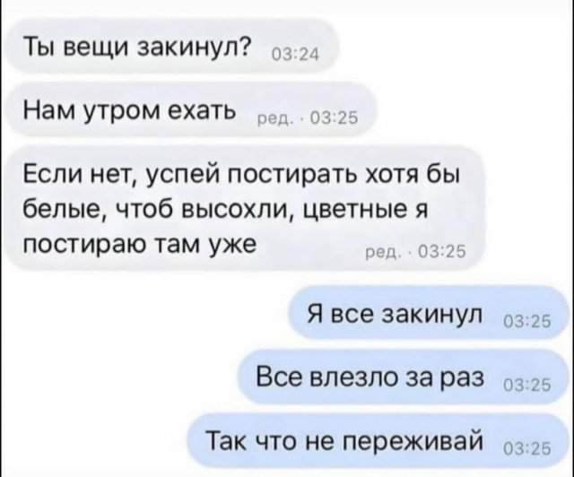 Лучшие шутки и мемы из Сети - 26.09.2025