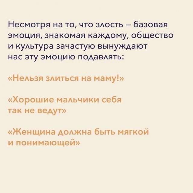 Что такое злость Что такое злость