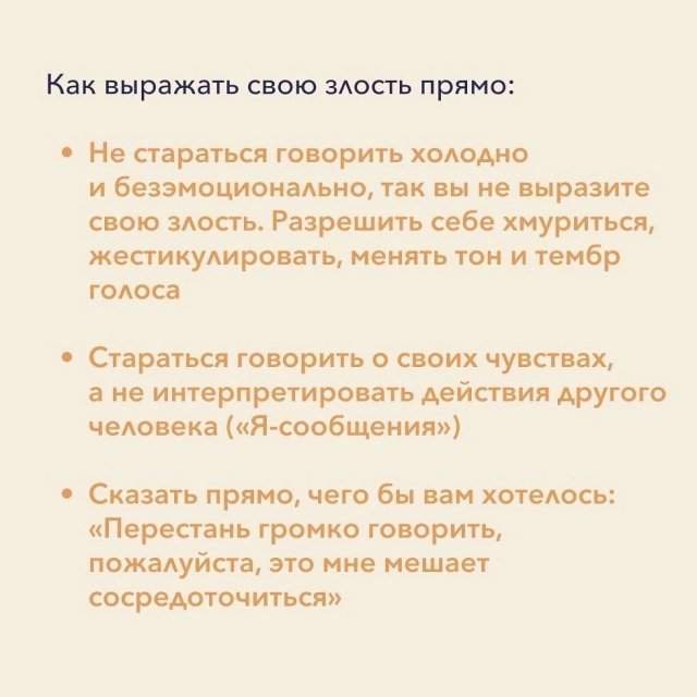 Что такое злость Что такое злость