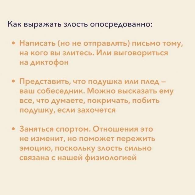 Что такое злость Что такое злость