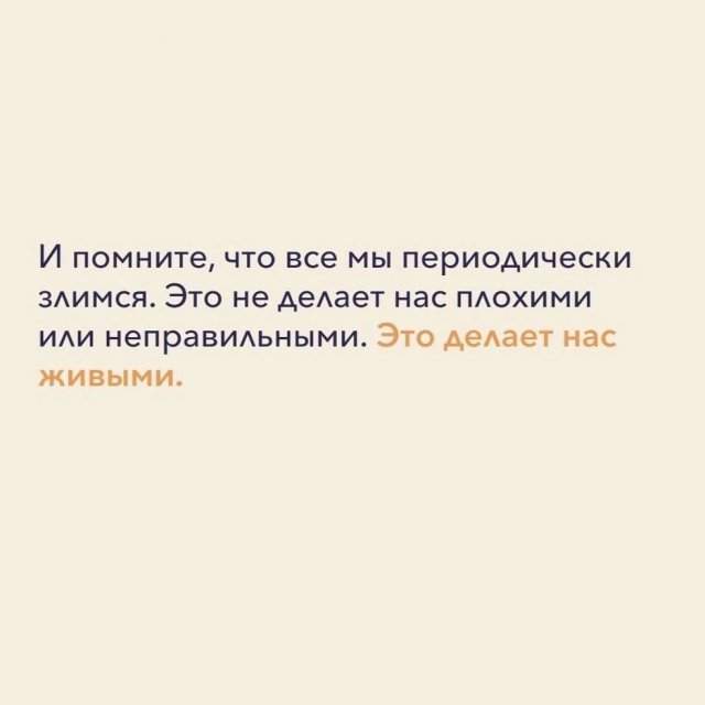 Что такое злость Что такое злость