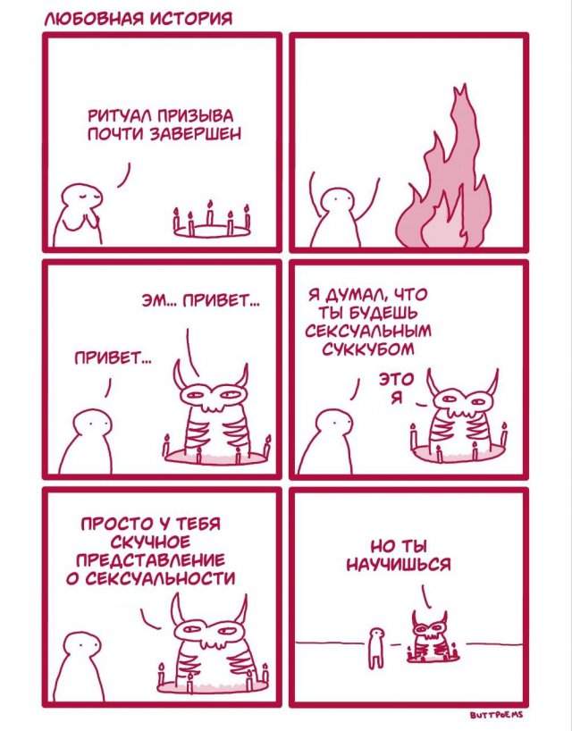 Смешные мемы - 30.09.2025 Смешные мемы - 30.09.2025
