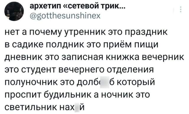 Подборка забавных твитов обо всем