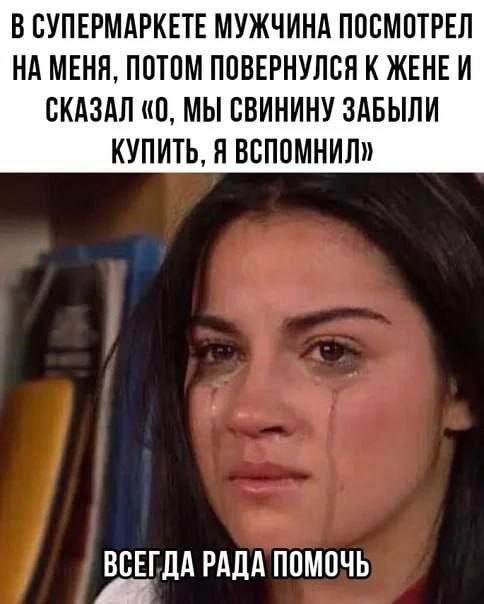 Лучшие шутки и мемы из Сети - 30.09.2025 Лучшие шутки и мемы из Сети - 30.09.2025