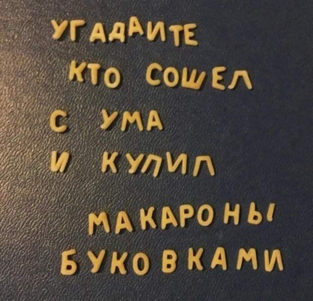 Лучшие шутки и мемы из Сети - 30.09.2025 Лучшие шутки и мемы из Сети - 30.09.2025